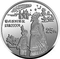 1994中國古代科技發明發現（第3組）1/4盎司鉑幣套裝5V