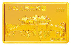 2000中國庚辰（龍）年金銀紀念幣5盎司長方形金質紀念幣 - 圖片 2