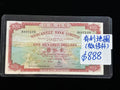 1973年有利銀行100元（有利地圖微修補）