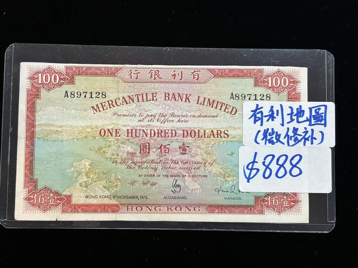 1973年有利銀行100元（有利地圖微修補）