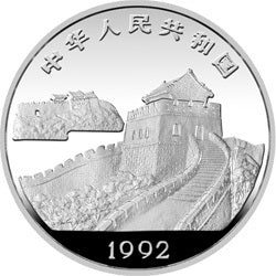 1990臺灣風光金銀紀念幣（第1組）15克圓形銀質紀念幣C - 圖片 2