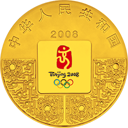 2008第29屆奧林匹克運動會貴金屬紀念幣（第3組）10公斤紀念金幣 - 圖片 2