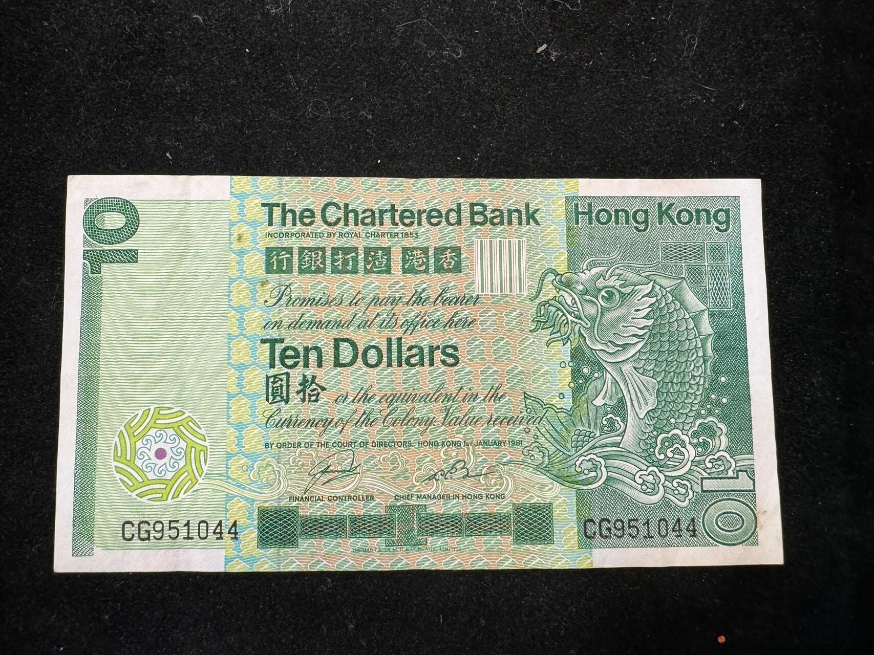 1981年香港渣打銀行鯉魚十元