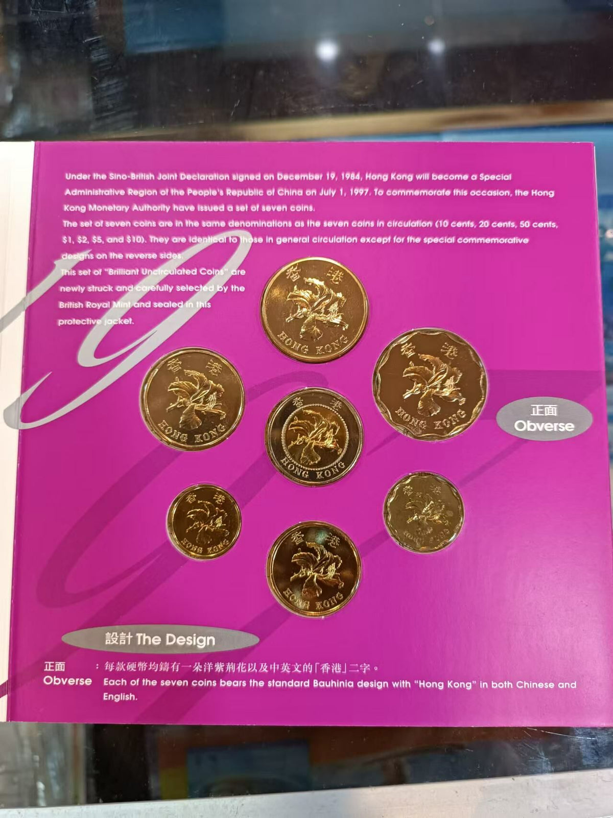 香港1997年紀念新鑄錢幣套裝 - 圖片 5