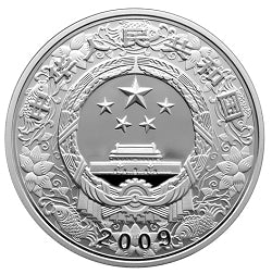 2009中國己醜（牛）年1盎司精製銀幣 - 圖片 2
