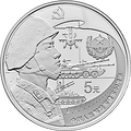 2017中國人民解放軍建軍90周年金銀紀念幣15克圓形銀質紀念幣A