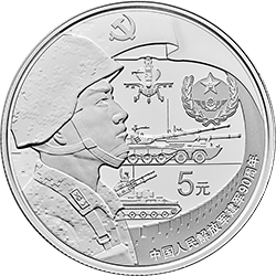 2017中國人民解放軍建軍90周年金銀紀念幣15克圓形銀質紀念幣A