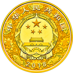2018中國戊戌（狗）年金銀紀念幣2公斤圓形金質紀念幣 - 圖片 2