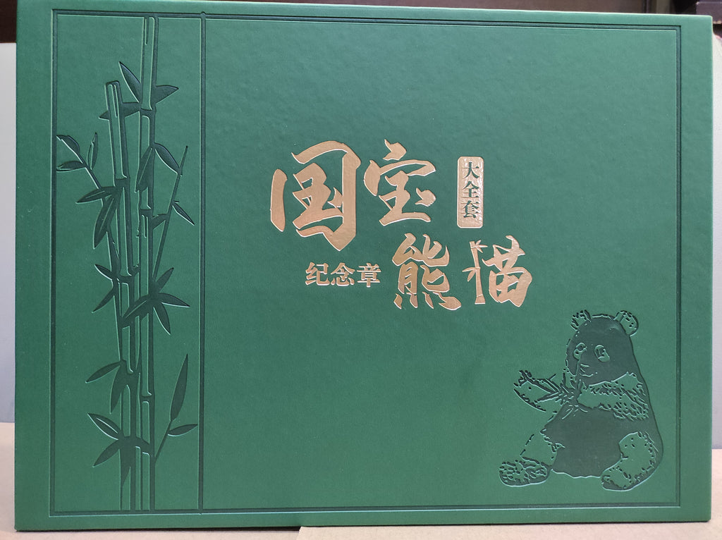 2022中國熊貓40周年紀念銀章大全套