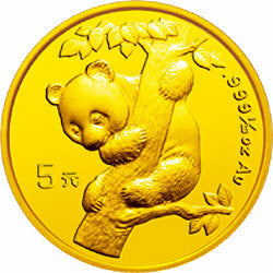 1996版熊貓金銀鉑及雙金屬紀念幣1-20盎司圓形金質紀念幣