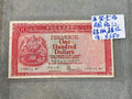 （錯版！）1977年香港上海匯豐銀行一百元紙幣（胭脂紅）