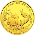 1991中國辛未（羊）年1盎司金質紀念幣