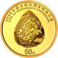 2020年聯合國生物多樣性大會金銀紀念幣3克圓形金質紀念幣