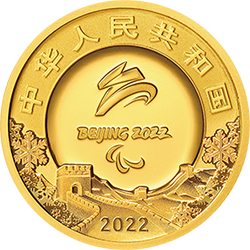 2021北京2022年冬殘奧會金銀紀念幣5克圓形金質紀念幣 - 圖片 2