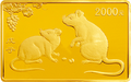 2008中國戊子（鼠）年5盎司長方形紀念金幣