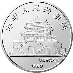 1993中國癸酉（雞）年金銀鉑紀念幣12盎司圓形銀質紀念幣 - 圖片 2
