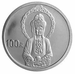 2004年觀音貴金屬紀念幣1-10盎司圓形鉑質紀念幣