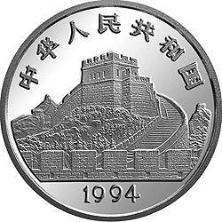 1994中國古代科技發明發現金銀鉑紀念幣（第3組）1-4盎司圓形鉑質紀念幣B - 圖片 2