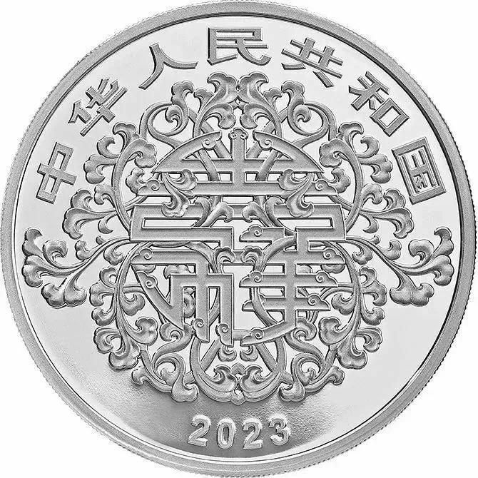 2023吉祥文化-健康長壽主題-人夀年豐紀念銀幣 - 圖片 2