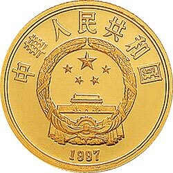1997中國絲綢之路金銀紀念幣（第3組）1-3盎司圓形金質紀念幣 - 圖片 2