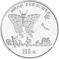 1992中國古代科技發明發現金銀鉑紀念幣（第1組）1盎司圓形鉑質紀念幣C